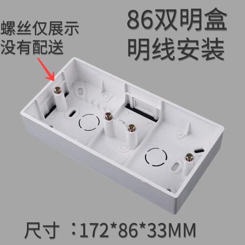 双明盒pvc明线明装安装