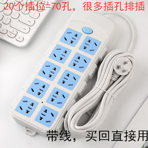 20插口耐用安全接线板