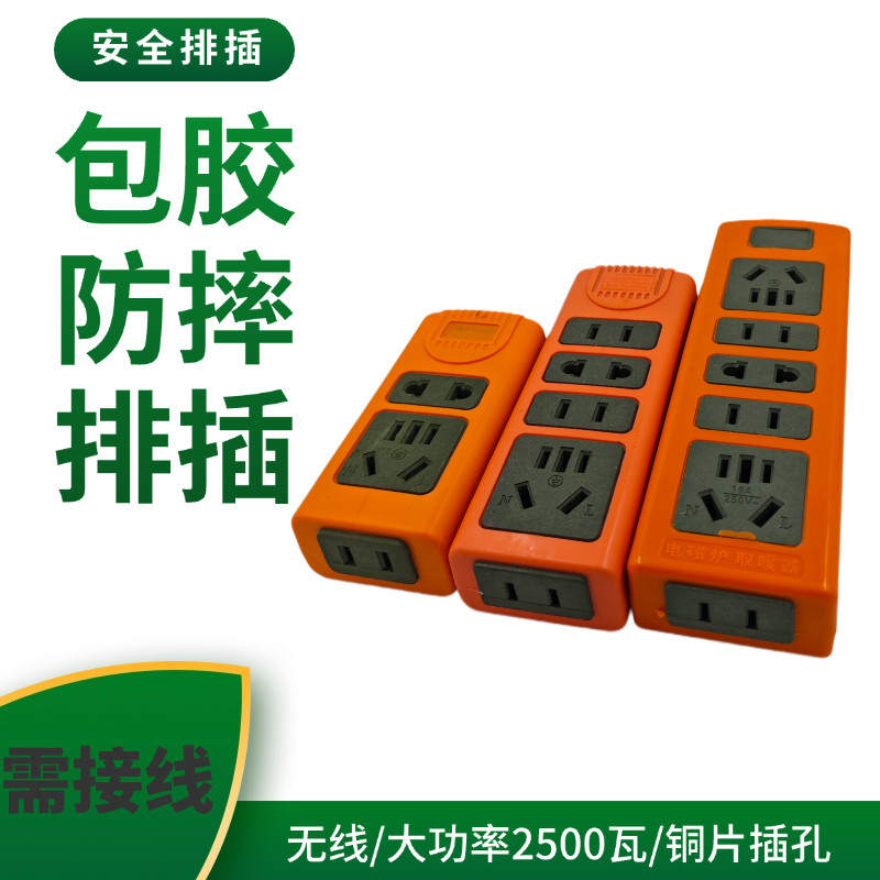 不带线无线插排多孔安全排插大功率2500瓦铜片插孔接线板包邮
