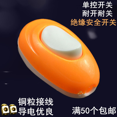 多功能翘板船型单项50个床头开关