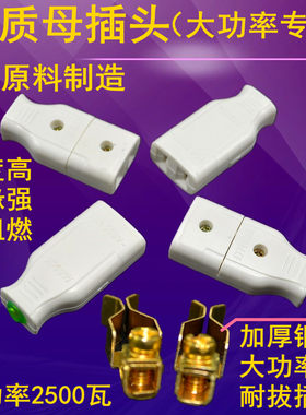 电磁炉监控器电动车加厚铜片外观
