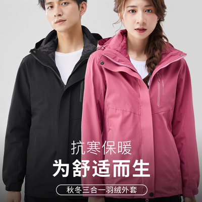 新款登山服2025女士两件套羽绒内胆冲锋衣户外可拆卸三合一羽绒加