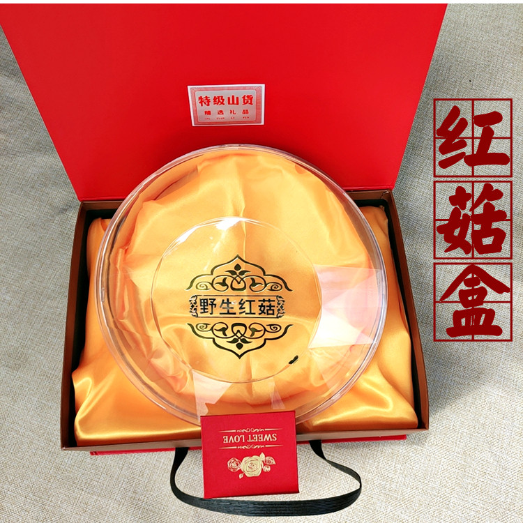 红菇新款250克福建特产中号空盒