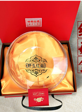 红菇新款250克福建特产中号空盒