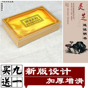 灵芝包装盒黑紫太岁肉竹林芝桑黄裂蹄平盖切片粉礼品盒通用塑料盒