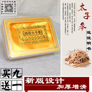 太子参包装盒礼品盒柘荣新疆京皖特产通用原生态山珍无硫礼盒子