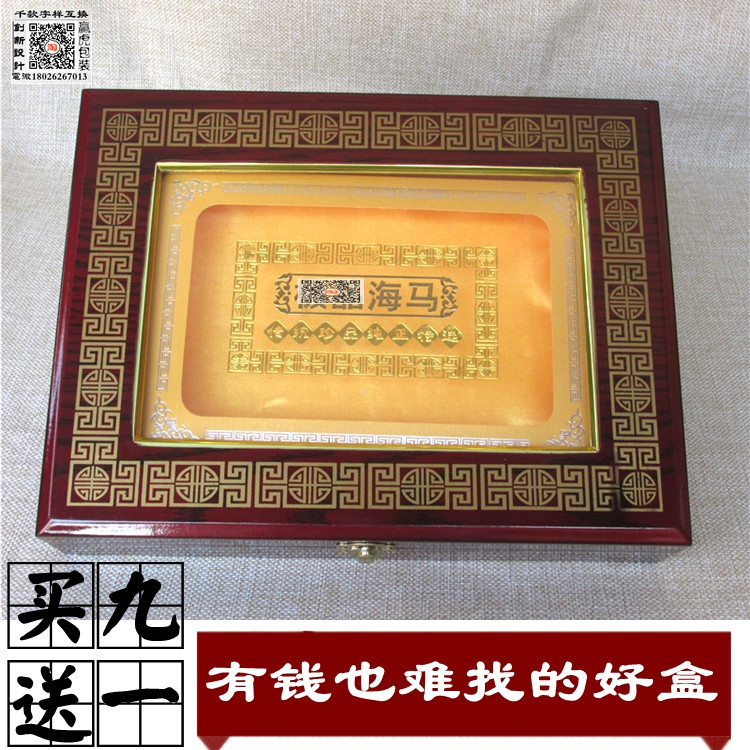 海马包装盒长方形高档礼盒子
