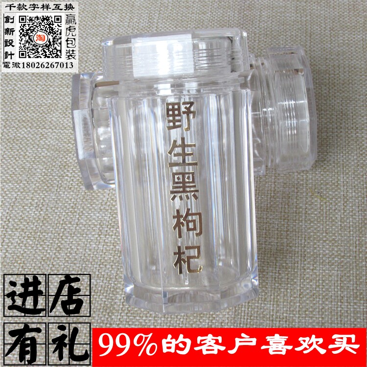 黑枸杞包装盒礼品盒包装罐通用木盒批发单位送礼盒黑枸杞包装瓶子