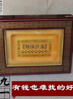 沙虫包装盒野生北海干货礼品盒通用高档长方木盒中秋送礼海参礼盒