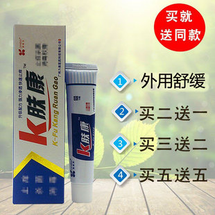 k肤康广州力美k肤康消毒软膏 k痒王湿痒乳膏达肤凝胶2送1皮肤外用