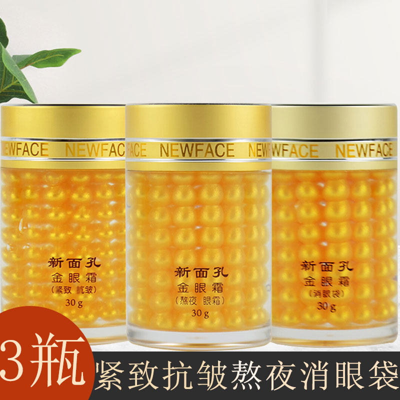 淡皱纹隐眼袋熬夜保湿抗皱紧致