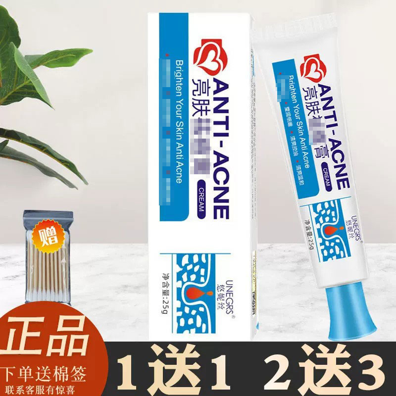 中国悠妮丝祛痘所有肤质全网推荐