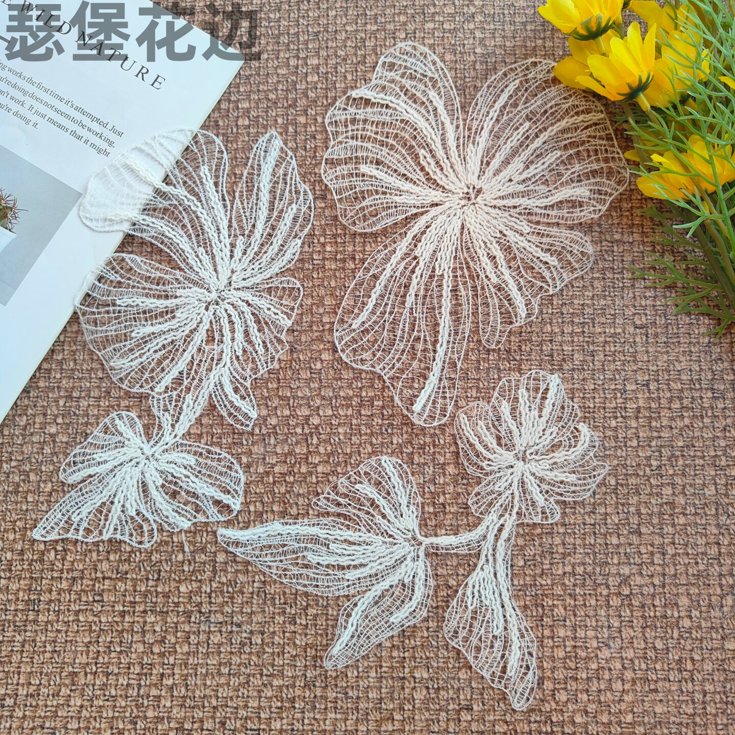 复古米白立体刺绣花朵布贴 手工DIY婚纱礼服装饰蕾丝花边辅料