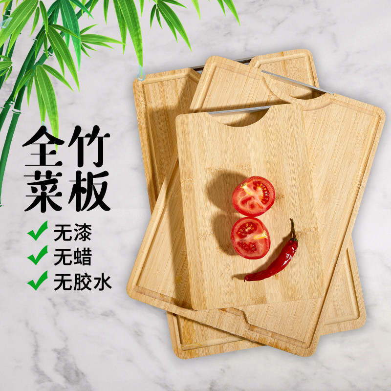 竹菜板家用抗菌防霉天然案板整张砧板案板厨房擀面面板木刀板水果,厨房/烹饪用具,砧板/菜板,淘宝优惠券,粉丝福利购,淘宝优惠卷