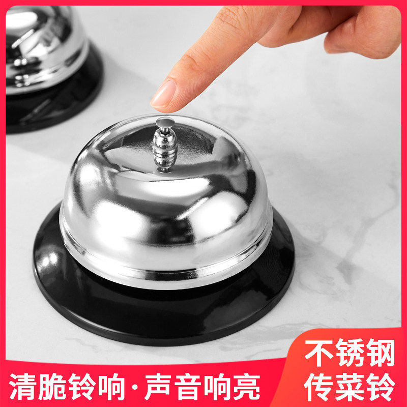 不锈钢传唤铃传菜铃叫餐出餐铃直播间上车铃提醒器饭店吧台按铃器