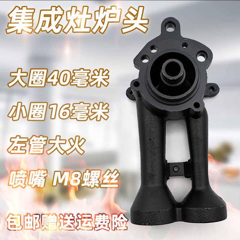 煤气炉燃气灶集成灶配件炉头铸铁灶头座嵌入式通用液化气灶具配件