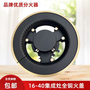 X全铜火盖A3炉头板川品有集成 JJZT 适用于奥田集成灶配件JJZT