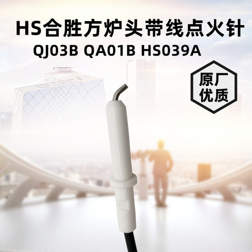万家乐QJ03(H)/TQS1QM20QJ06H
