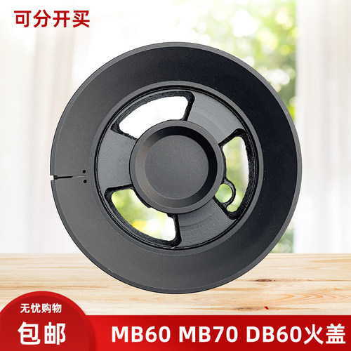 适用于苏泊尔燃气灶MB60 MB70火盖DB60 DB70炉头分火器全铜火盖
