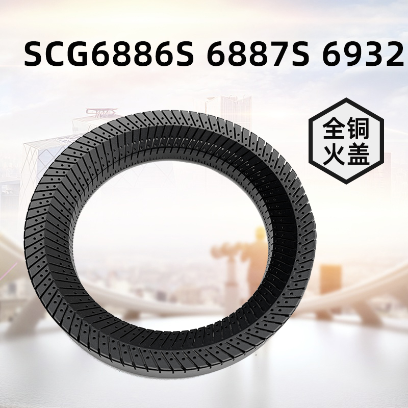 SCG-6888G6886S6932G6887火盖