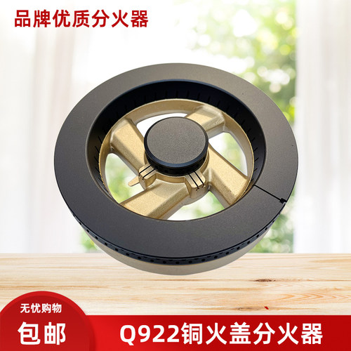 JZY(T.R)-Q922BQ826T817C火盖