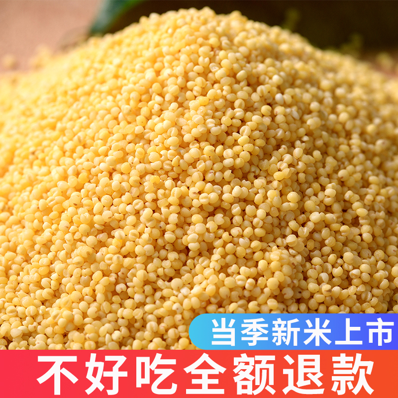 蓟县黄小米2019新米特级农家自产小黄米小米粮食杂粮粥月子米1kg