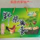 鸡蛋蓟县特产正宗蓟县柴鸡蛋土鸡蛋散养鸡蛋40枚59.9元 包邮