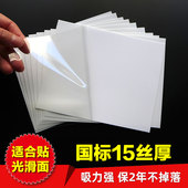 大中小号亚克力立牌静电保护膜A4规格汽车玻璃瓷砖静电贴无胶15丝