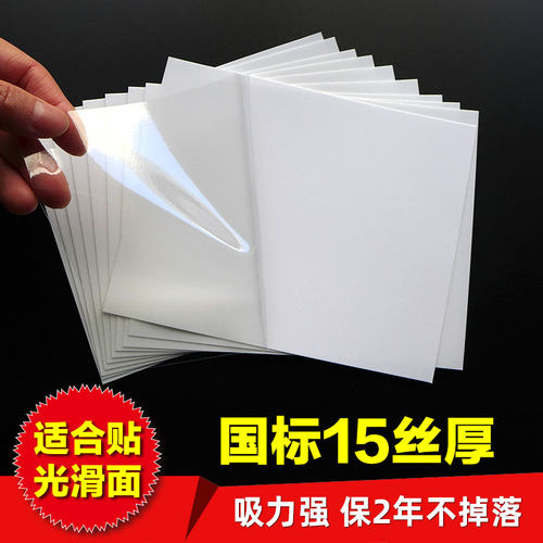 蓝魅力静电膜无痕无胶