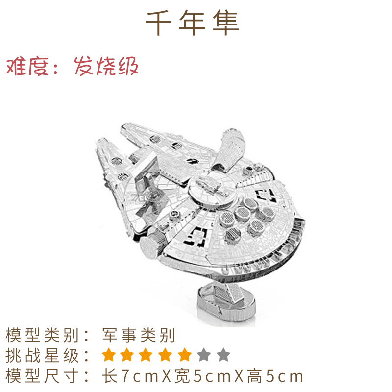 ǧÄêöÀ 3DÁ¢Ìå½ðÊôƴͼ DIYÊÖ¹¤ÖÆ×÷ÒæÖÇÆ´×°Ä£ÐͳÉÈËÍæ¾ß´´Òâ
