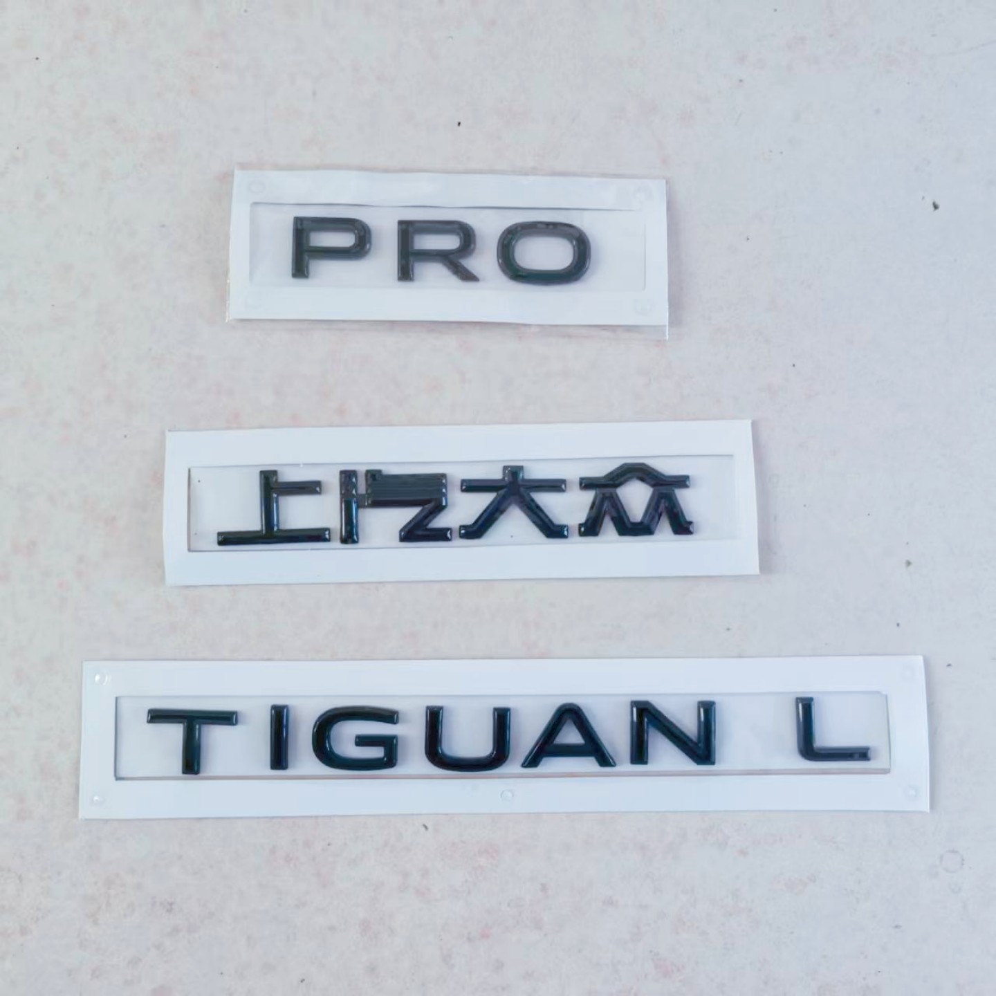 适用于途观L PRO后英文字母标四驱尾标装饰黑标贴途观L黑武士字标