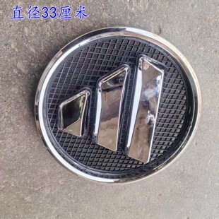 EST面板标志 汽车头车标 GTL前脸圆标 适配于欧曼ETX前面板大圆标