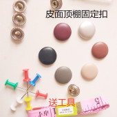 汽车顶棚扣皮革面车顶固定扣防脱落卡扣通用装 饰车顶布下垂修复扣