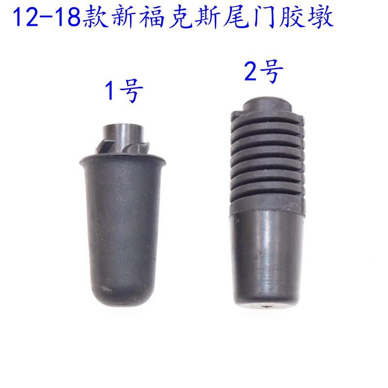 适用12-19款新福克斯三厢后备箱缓冲垫 尾门减震胶墩背门胶块配件