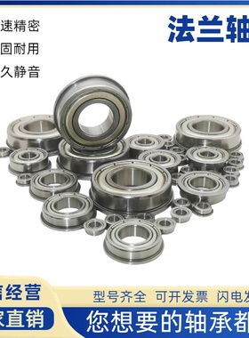 微型法兰轴承F6900Z F6901Z F6902Z F6903Z F6904Z F6905Z F6906Z