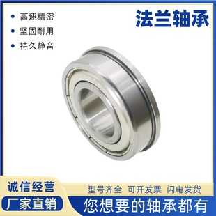 MF型微型法兰轴承MF126ZZ MF128ZZ MF148ZZ MF168ZZ 带挡边深沟球