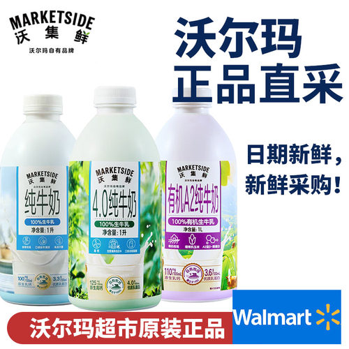 沃集鲜纯牛奶4.0水牛纯牛奶
