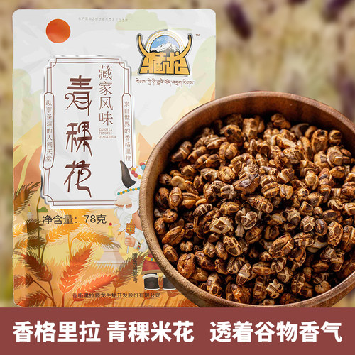 藏龙青稞米花奶香味78克