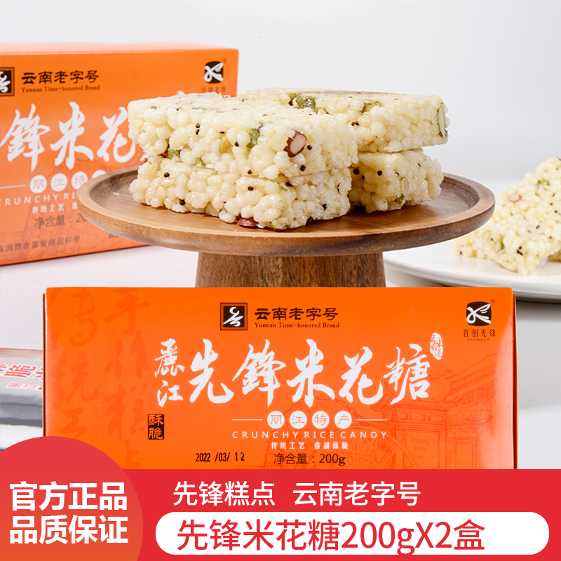 米花糖米花酥酥脆独立包装200g