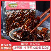 爨野源油鸡枞 云南特产油炸鸡枞菌酱油鸡枞菌酱牛肝菌干零食520g