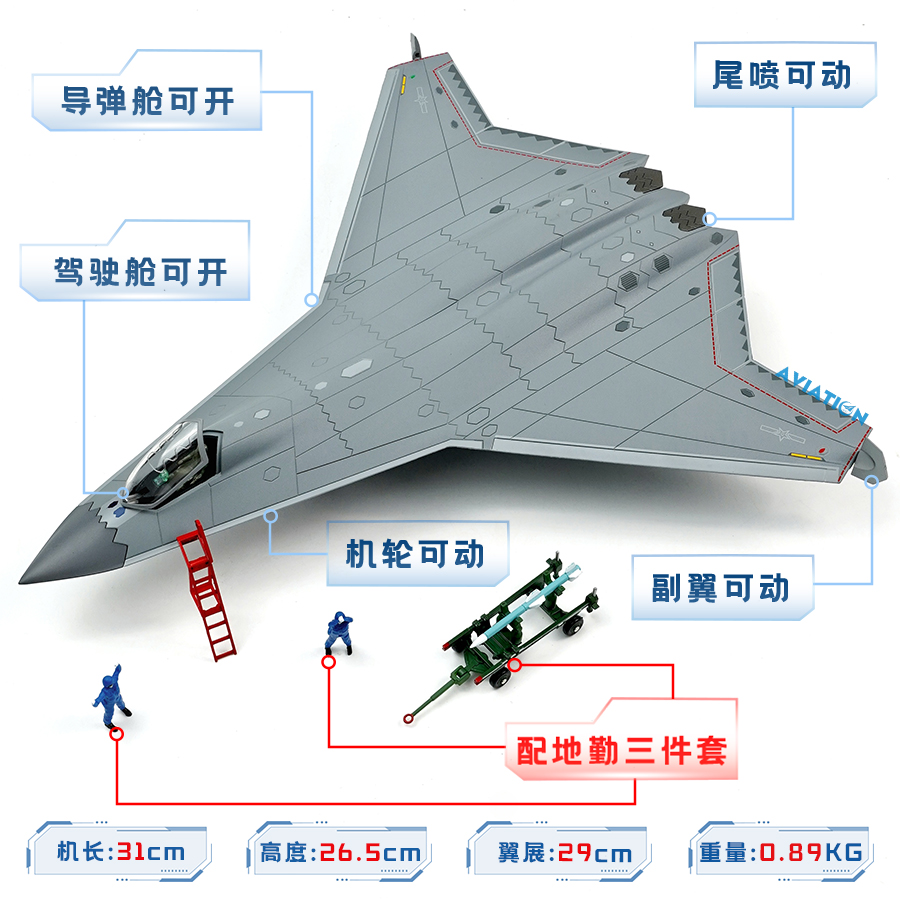 中国模型歼50六代战机航模收藏礼