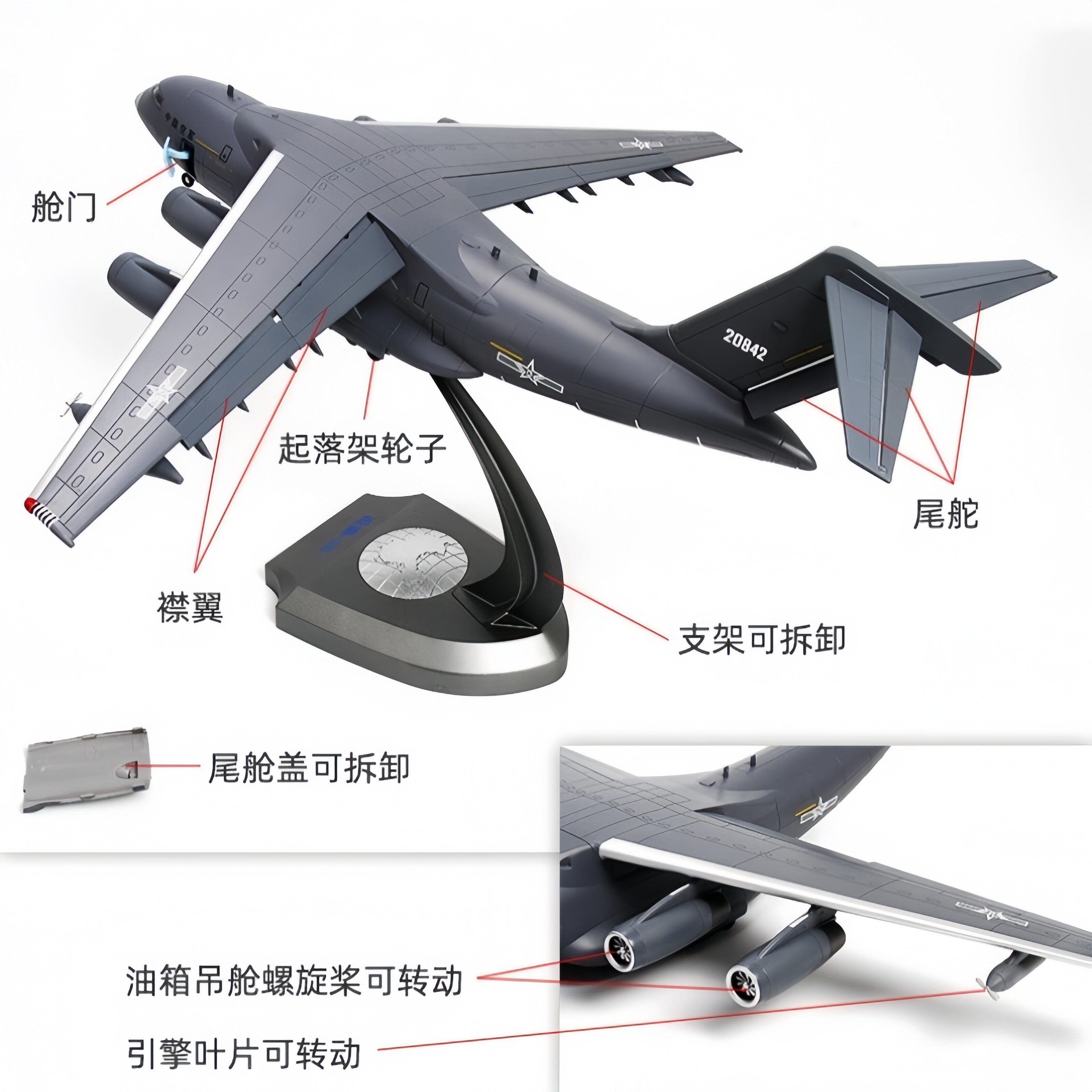 中国航展运20飞运输机摆件收藏