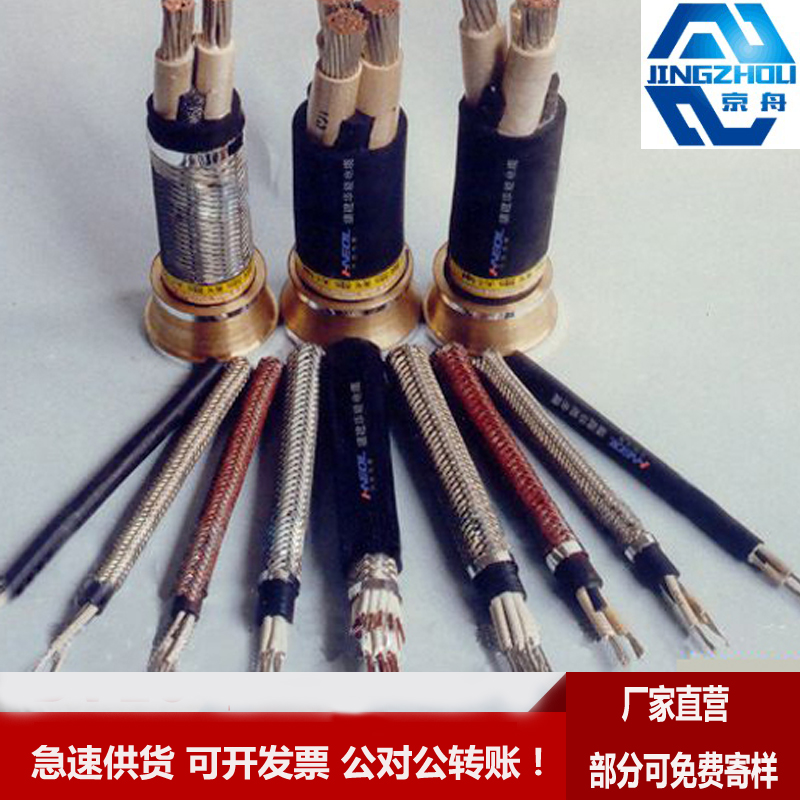 船用通信电缆CHEV/CHEF/SA/NA-4*2*2.5/5*2*2.5/6*2*2.5|ruв категории электронный/электрик, провод, армированные линия - от Buy2taobao.com для оказания профессиональной услуги покупки агента Taobao