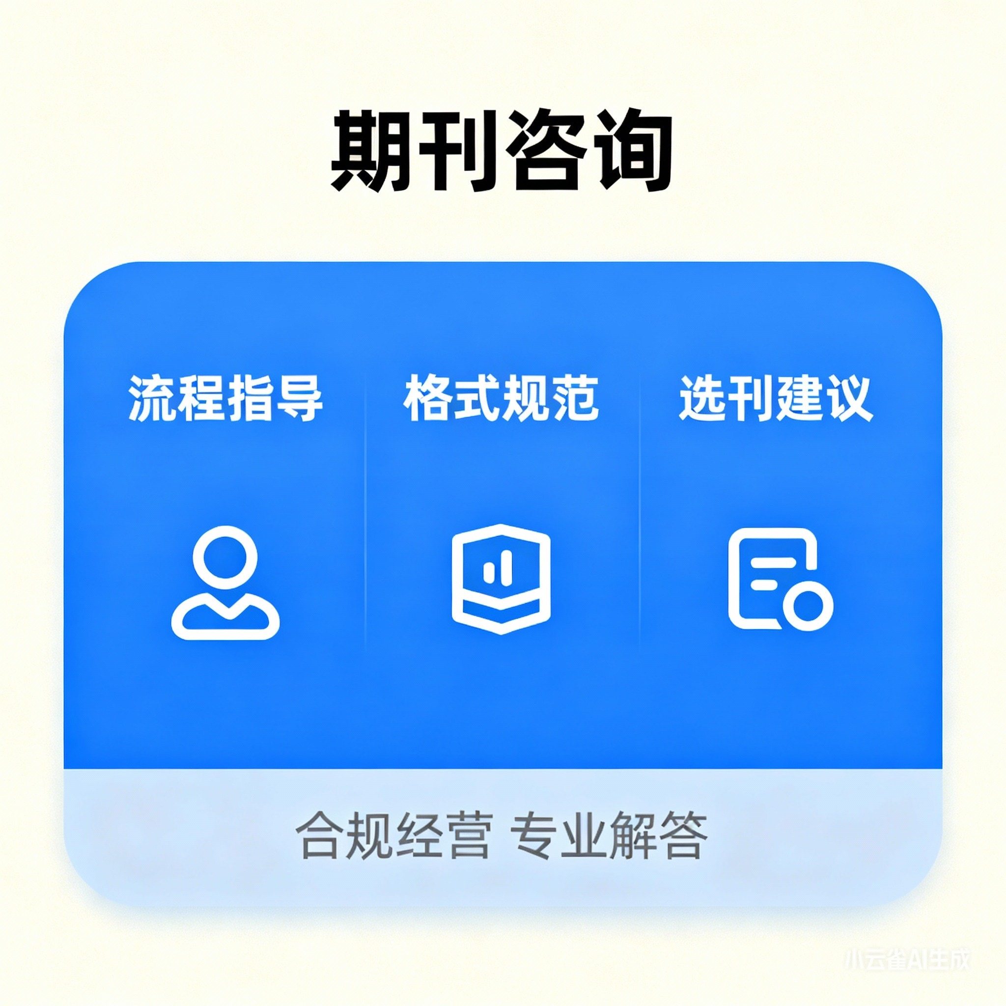 【评职称】期刊知网龙源网工程医普刊学教育发文章论文表投稿评审
