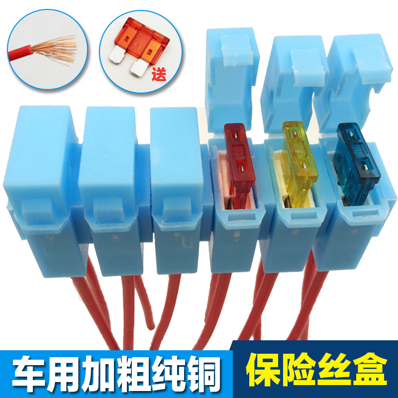 汽车大功率保险接线盒 保险丝防水取电盒12v24v中号保险改装带线