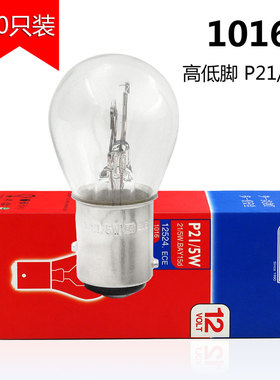 金茂汽车货车双丝高低脚刹车灯泡12v24v P21/5W 1016刹车双尾灯泡
