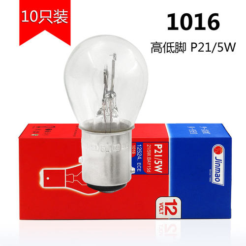 金茂汽车双丝高低脚刹车灯泡12v