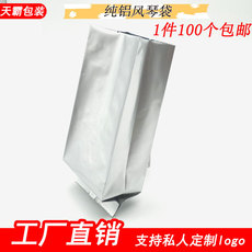 Вакуумный мешок 加厚纯铝风琴袋背缝平口袋6.5*22耐高温铝箔中封袋粉末食品真空袋