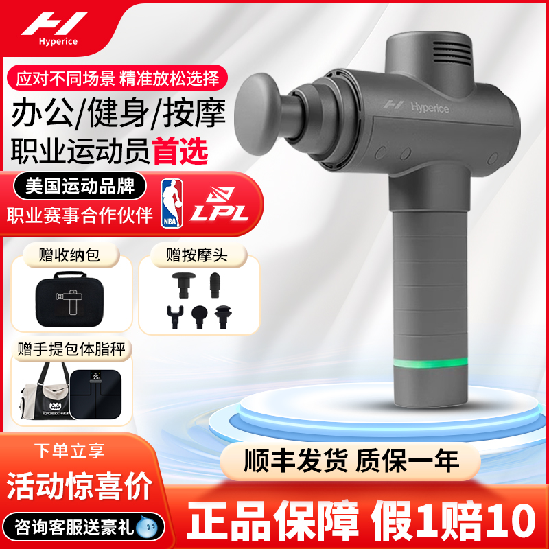 美国Hyperice hypervolt2.0海博艾斯筋膜枪肌肉放松按摩器专业级
