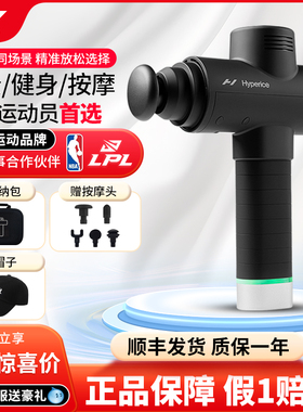 Hyperice Hypervolt2Pro海博艾斯筋膜枪肌肉放松颈膜按摩静音专业